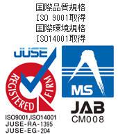 国際環境規格 ISO14001取得 登録証